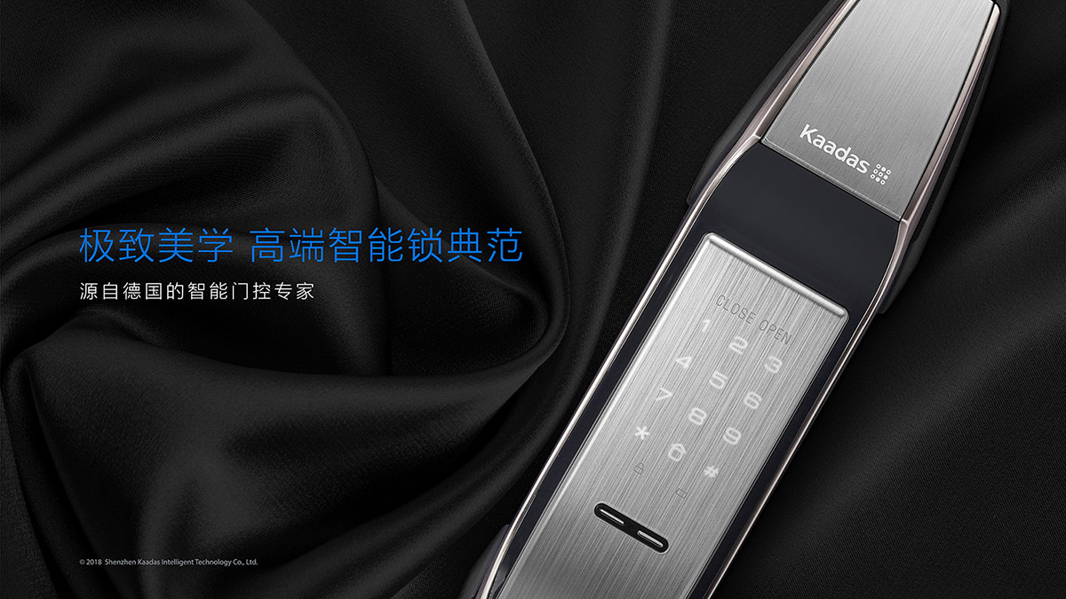 凱迪仕智能鎖VI設計