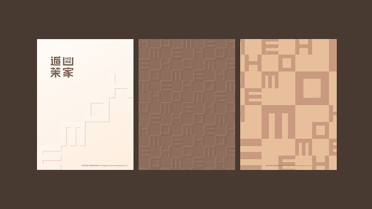 家居VI設(shè)計