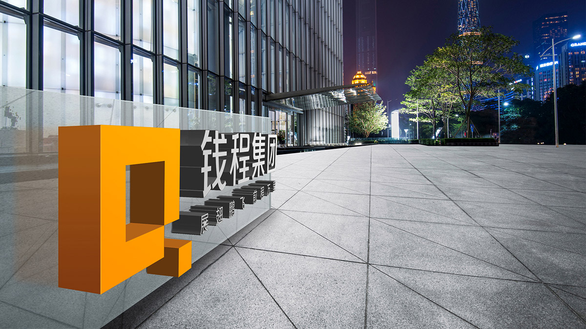 金融行業(yè)VI設(shè)計(jì)