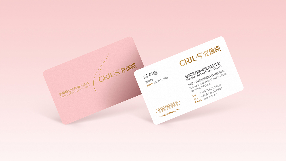 女性健康用品品牌設(shè)計之名片設(shè)計