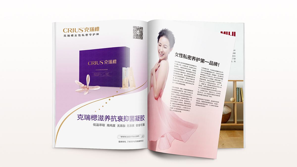 女性健康用品品牌設(shè)計的畫冊設(shè)計