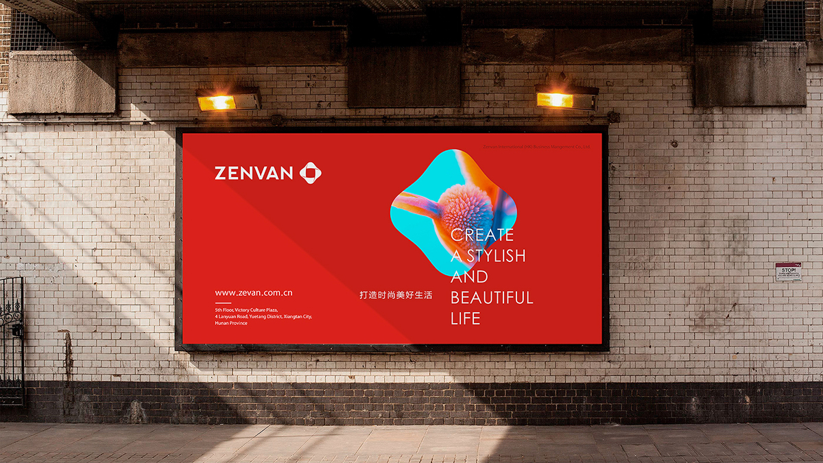 商業(yè)管理公司海報設(shè)計