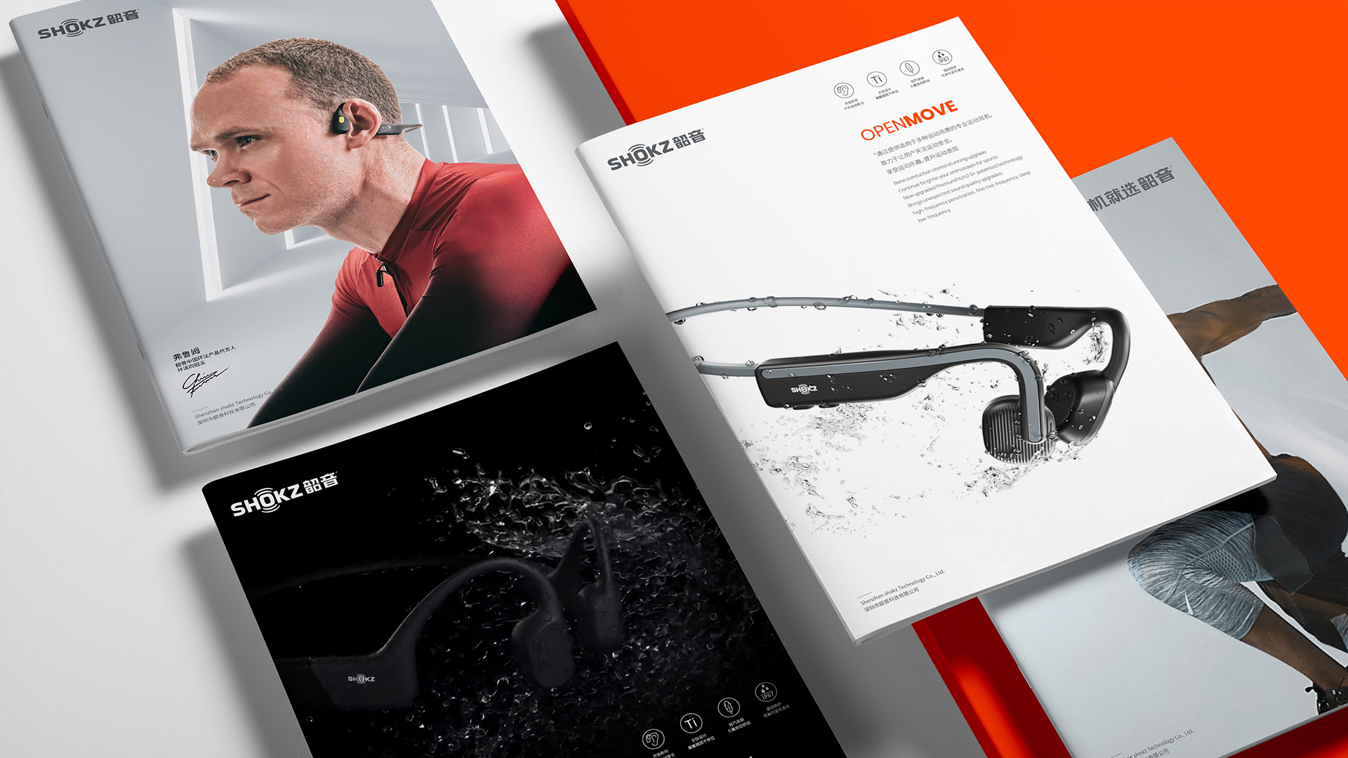 韶音品牌LOGO設(shè)計(jì)