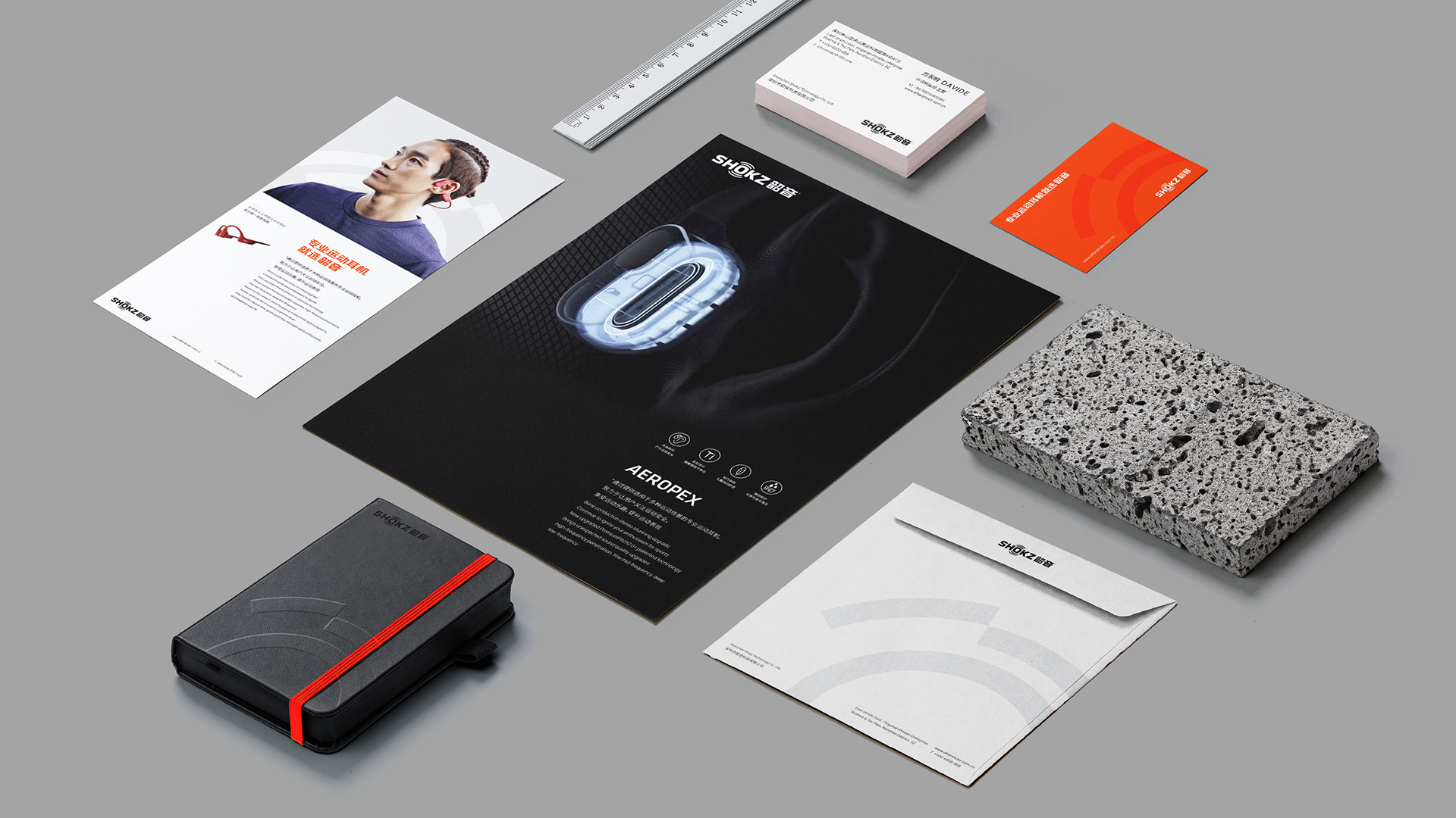 韶音品牌VI設(shè)計(jì)