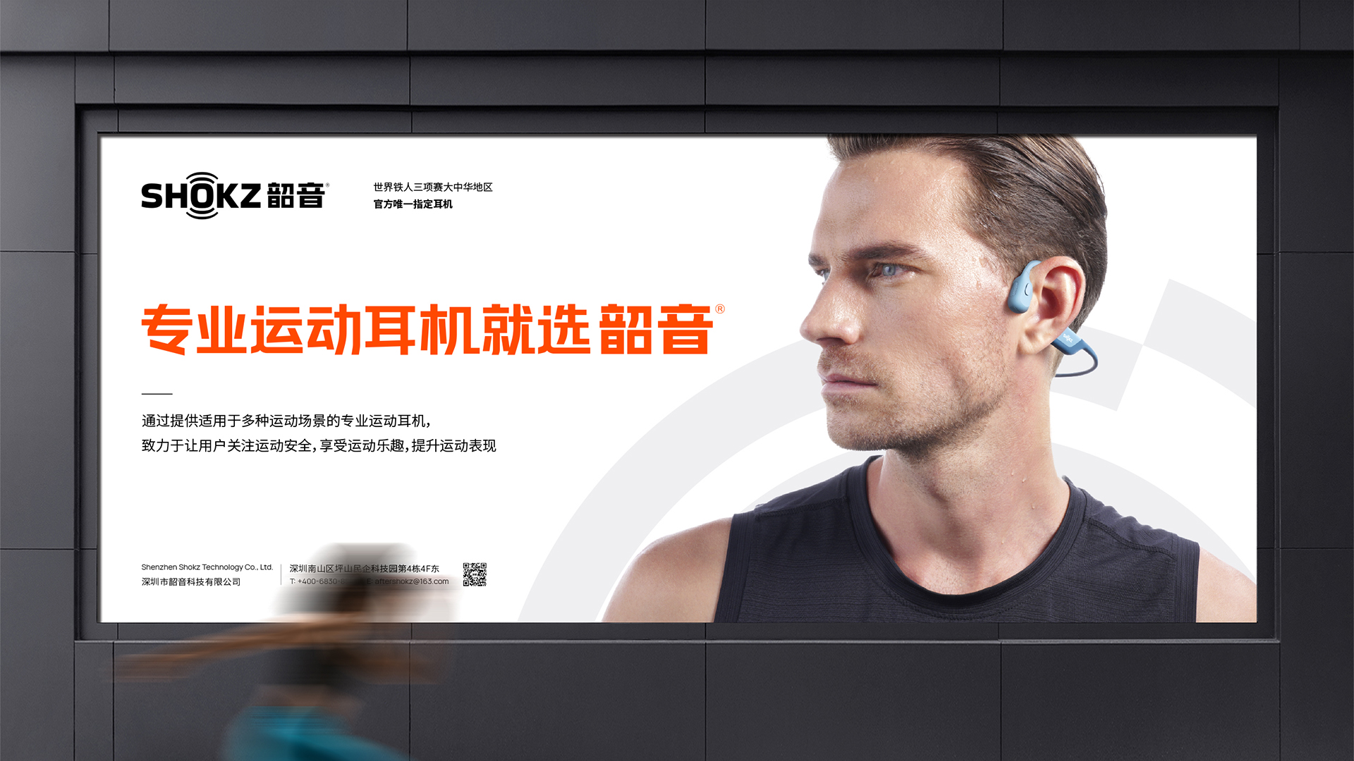 韶音品牌LOGO設(shè)計(jì)