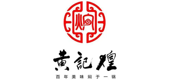 源于清代的御膳名肴-黃記煌“LOGO設計內(nèi)涵與品牌設計欣賞
