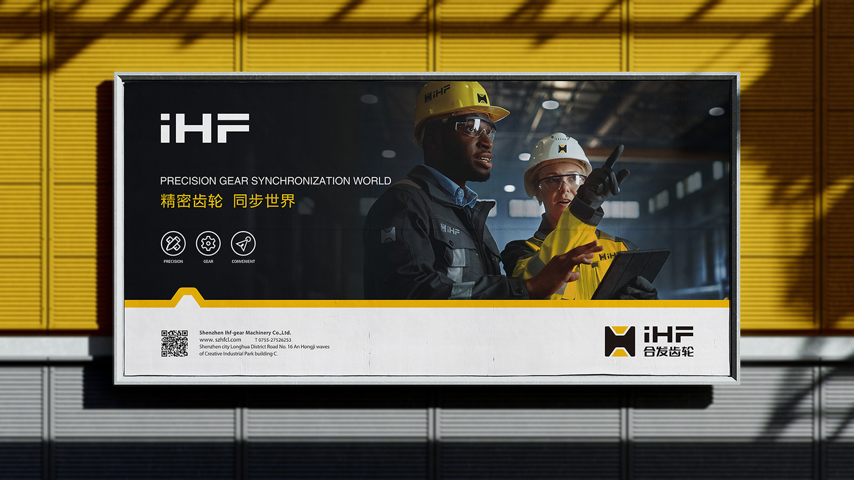 合發(fā)齒輪VI設(shè)計