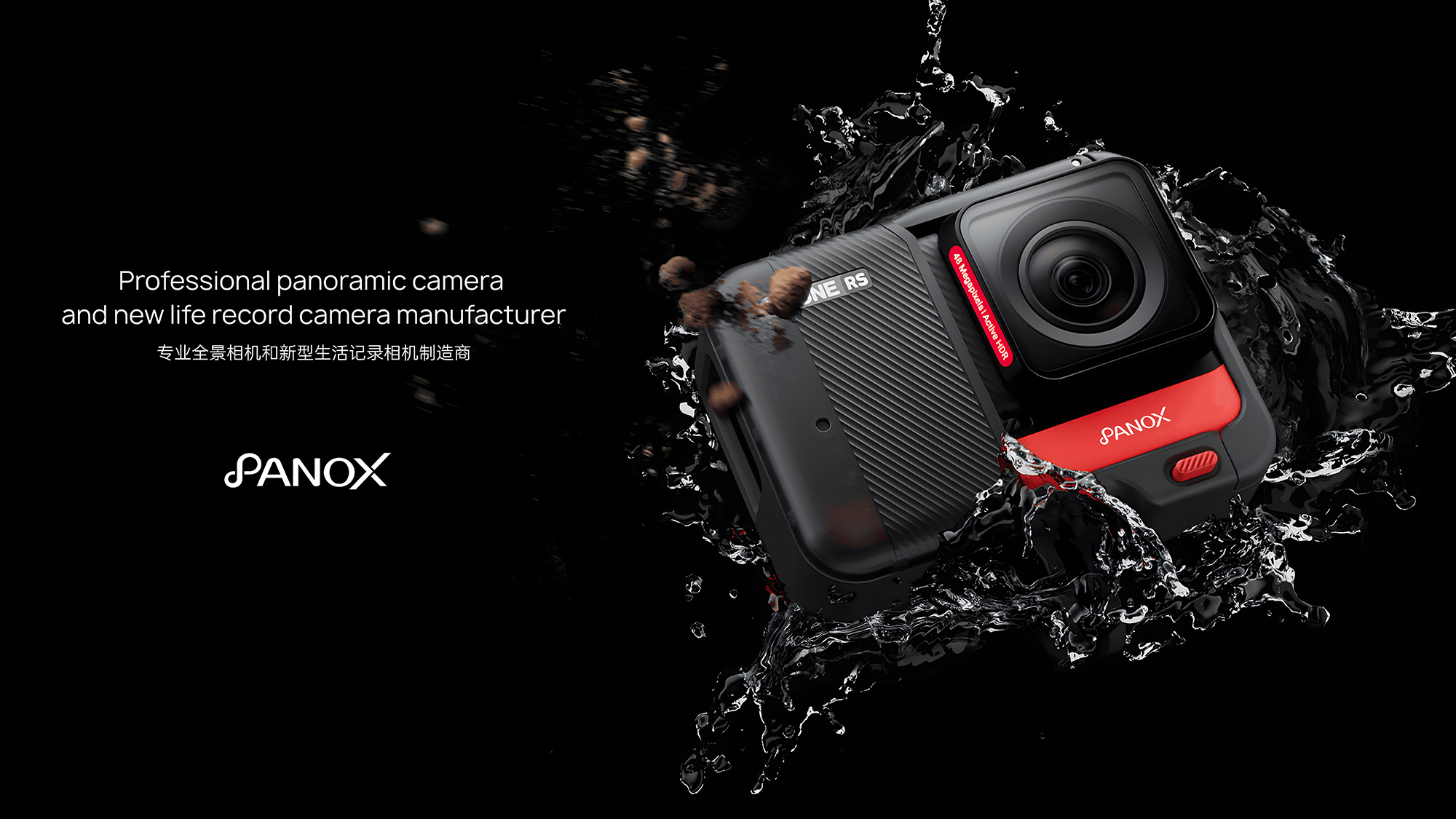 PanoX全景相機品牌logo設(shè)計