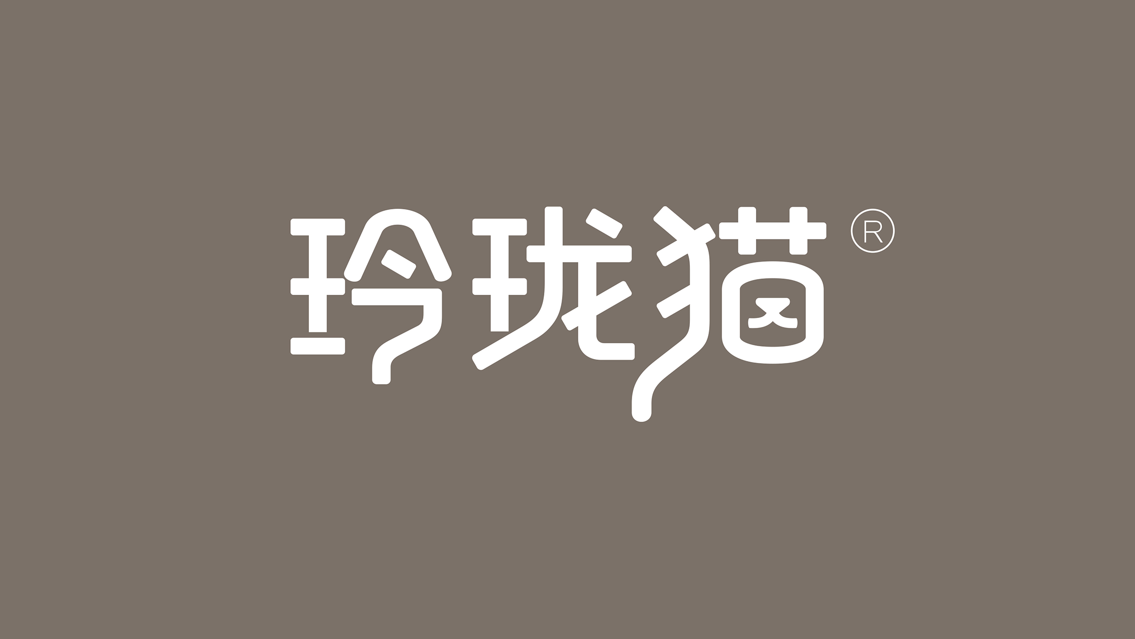 寵物品牌logo設(shè)計(jì)