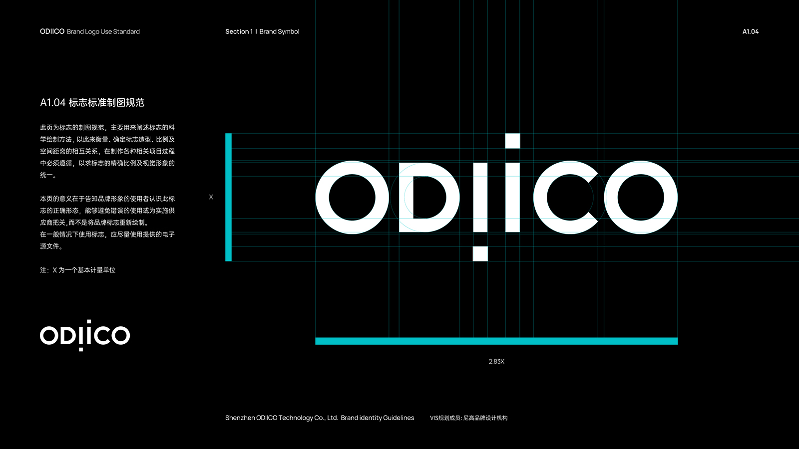 品牌VI設(shè)計(jì)