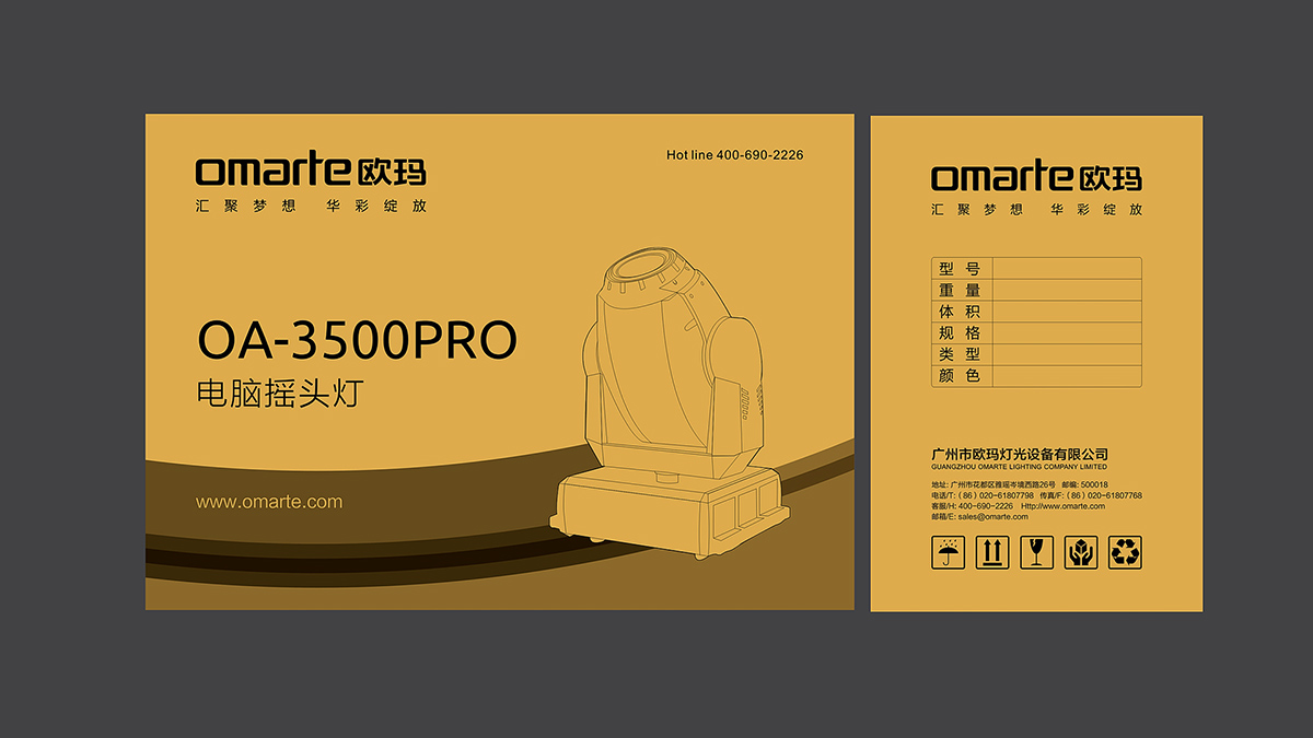 燈光VI設(shè)計