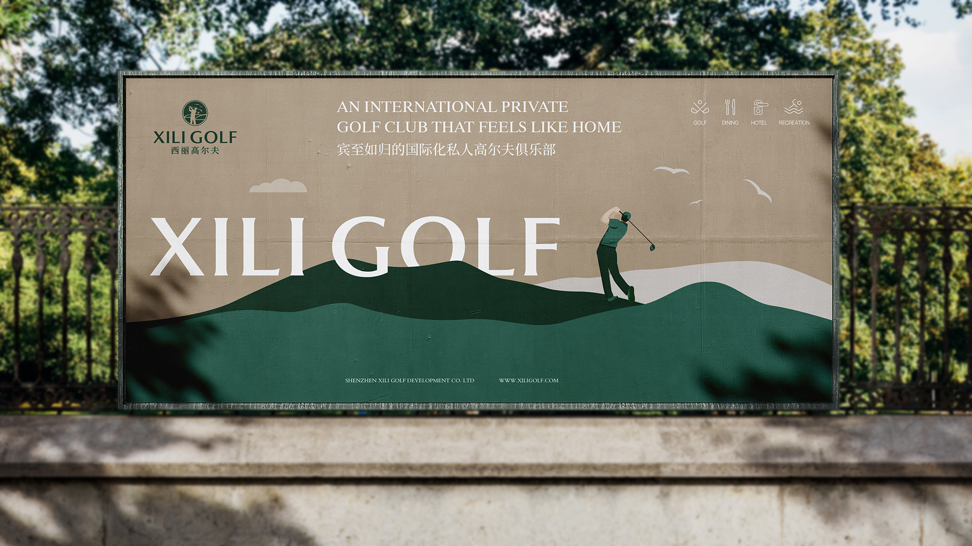 深圳高爾夫品牌設(shè)計(jì)公司